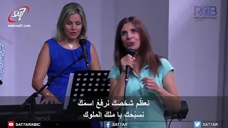ترنيمة نعظم شخصك              كنيسة القيامة بيروت دندنها