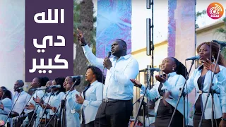 ترنيمة الله دي كبير   راديو سلام               دندنها