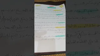 تعبير عن الجمعيات الخيرية 