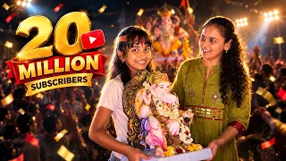 We Hit 20 MILLION Subscribers! 🎉❤️ | Ganesh Visarjan Special 🙏 @v5familyshow