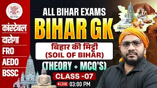 Bihar GK Class 2026 | बिहार की मिट्टी (Soil of Bihar) | Bihar GK Class -07 | Bihar Exams 2026