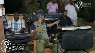 الصيد جافانا جمال فرفور 