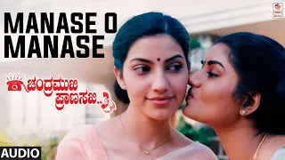 manase o manase audio song chandramukhi pranasakhi ramesh aravind prema bhavana