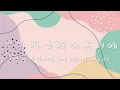 Download Lagu TNT 时代少年团 - With us 无尽的冒险 // lyrics video