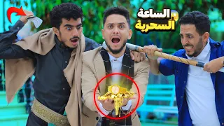 The Three Brothers The Magic Watch That Changed Their Lives To Millionaires Watch Till The En 