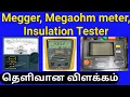 How to use megger megaohm meter IR Insulation resistance tester in Tamil 2020 Gen infopedia