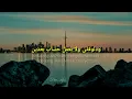Download Lagu BiKelma Menak ~ Sherine Abdel Wahab lirik dan terjemah