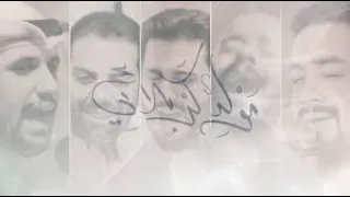 مولد كربلائي   علي بوحمد   محمود أسيري   محمد فريدون   الميرزا محمد الخياط   محمد بوجبارة دندنها