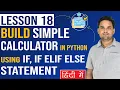 How To Build Simple Calculator in Python Python Tutorial Lesson 18