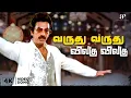 Download Lagu Varudhu Varudhu Vilagu Vilagu 4K Song | Remastered Video | Kamal Haasan | Ilaiyaraaja | SPB | Janaki