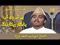 Download Lagu Old Naat | Alhaj Khursheed Ahmed