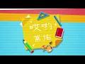 哎哟（毛不易）- 翻唱 by 常佑