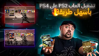 كيفية تحويل ألعاب         إلى     بصيغة     خطوة بخطوة دندنها
