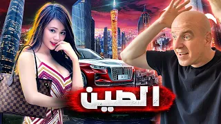 أشياء لن تراها إلا في الصين.. وتكنولوجيا خارقة وماركات فاخرة ومقلدة 🇨🇳🔥