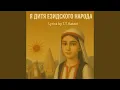 Download Lagu Я дитя Езидского народа