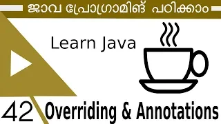 42 Java Annotation and Method Overriding Malayalam Tutorial