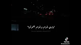 وادي الليل بجراحو ونارو 