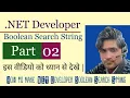 Part 02 NET Developer Boolean Search String How to make NET Developer Boolean Search String