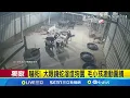 Download Lagu 三立獨家│嚇死!大眼鏡蛇溜進狗園 毛孩子激動圍捕 1月至今南市捕蛇3546隻 眼鏡蛇825隻│記者 古芙仙 王紹宇 │新聞一把抓20250831│三立新聞台