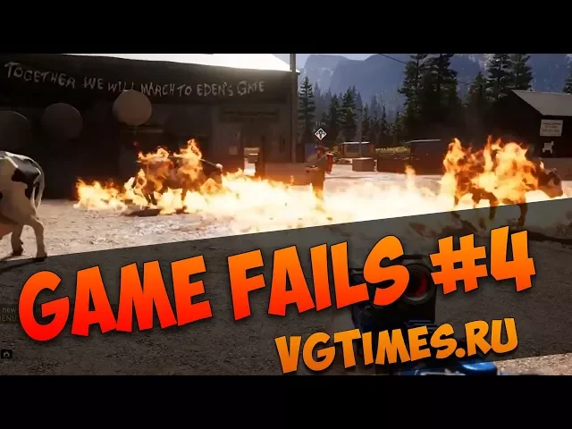 GameFails #4: баги и приколы