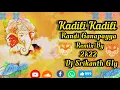 Lagu Kadili Kadili Randi Ganapayya Song Remix By Dj Srikanth Gly #2022ganesha #djganeshphulera