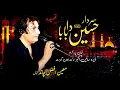 Download Lagu Sardar Hussain Da Baba Ae | Qasida | Moin Afzal Chand | Qawwali Dera Sain Akbar Sook Kalan