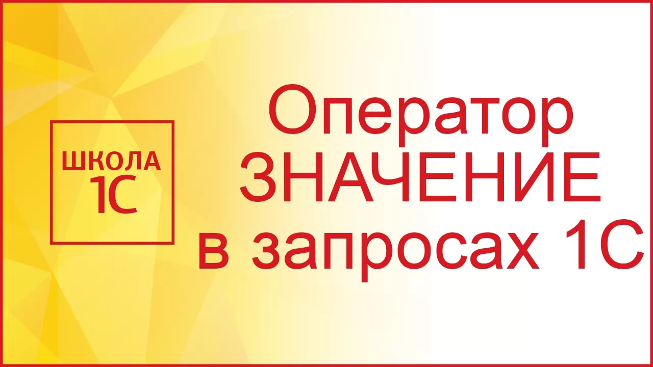 1с левое соединение в запросе. Интеграция 1с и битрикс. 1с бухгалтерия логотип. Внутренний заказ в 1с. 1с условия в соединении.