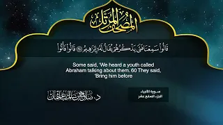 سورتي الأنبياء الحج بصوت الشيخ صلاح سالم باعثمان 