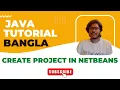 Java Bangla Tutorials 03 How to Create NetBeans Project Apache NetBeans Tools Java core to OOP