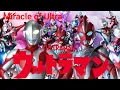 Download Lagu 59 years of Ultraman (Ultraman 59th anniversary video) | Miracle of Ultra - Project DMM #ultraman