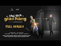 Download Lagu CHỦ TỊCH GIAO HÀNG | FULL | Trường Giang, Đại Nghĩa, Tiểu Vy, Phát La, HIEUTHUHAI, Khả Như, Puka,...