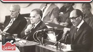 أقوي رسالة في خطاب السادات امام الكنيست الاسرائيلي دندنها