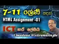 HTML Assignment - 01
