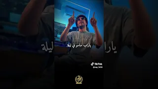 اغنية النهاية راح تكون اليوم راك هنا غدوا عند خالق الكون الجزائر 