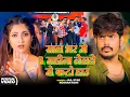 Download Lagu #Video | साल भर में 6 महीना जेलवे में काटो हौ | #Jail Star Raushan Rohi |  Maghi Rangdari Song 2025