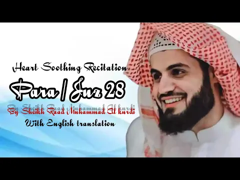 Download MP3 Juz 28  by Raad Al Kurdi || Heart Soothing Quran recitation ||  Arshad S Khan || Para 28 || Quran