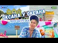 Download Lagu Выходные в США/Первая поездка на океан/Ну и отель…