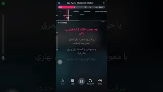 يا حياتي كاريوكي  دندنها