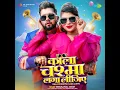 Kala Chashma Laga Lijiye - Neelkamal Singh