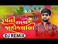 Download Lagu DJ Remix 2025 | Rupni Tari Jahojlali | Vishal Hapor | Insta Viral Song | Desi Dhol Mix #trending