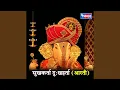Download Lagu Sukhkarta Dukhharta