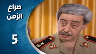 مسلسل صراع الزمن الحلقة 5 الخامسة كاملة Sira3 Alzaman HD 