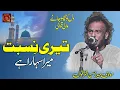 Download Lagu Super Hit Qawwali | Teri Nisbat Mera Sahara Hai | Molvi Haider Hassan Akhtar