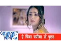 Download Lagu ऐ पिया  Ae Piya Papiha Se Pucha - Kayisan Piyawa Ke Chariter Ba - Bhojpuri Sad Song @WaveMusicIndia