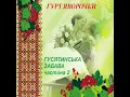 Смерека