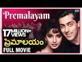 Download Lagu Hum Aapke Hain Koun Movie In Telugu | ప్రేమాలయం | Salman Khan | Madhuri Dixit | Rajshri Telugu