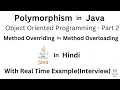 Polymorphism in Java in Hindi Method Overriding Vs Method Overloading Java Tutorial in Hindi