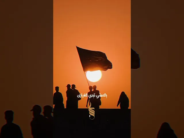 ⁣من يكضي البعد - فاطمة سجلينه | الملا علي الساعدي #علي_الساعدي #ali_saadi #الملا_علي_الساعدي