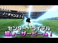 Download Lagu センター・ライデル　超レーザービーム！