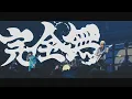 [CM]B'z 完全無欠